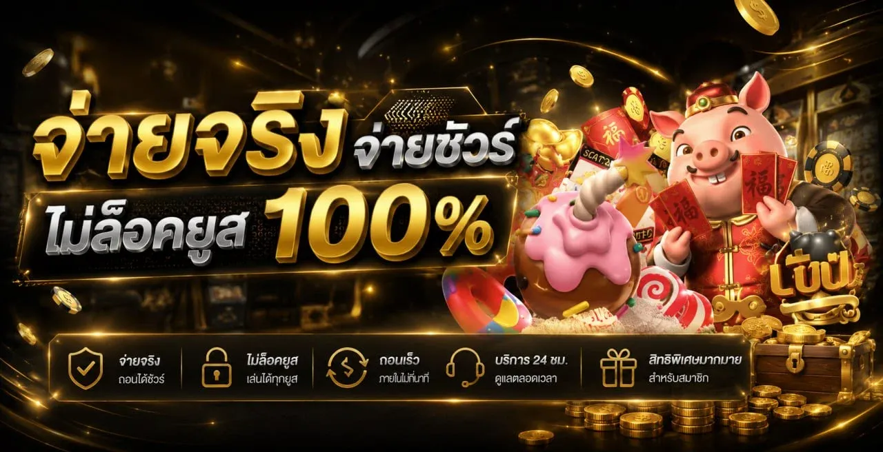 กำลังมาแรง grandplay