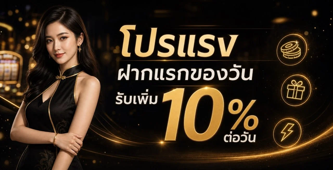 GRAND-PLAY เว็บตรง สล็อต คาสิโนออนไลน์ ครบวงจร